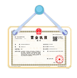 山亭资质代办